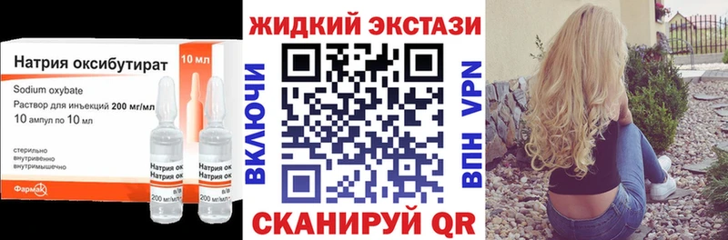 БУТИРАТ оксибутират  Первомайск 