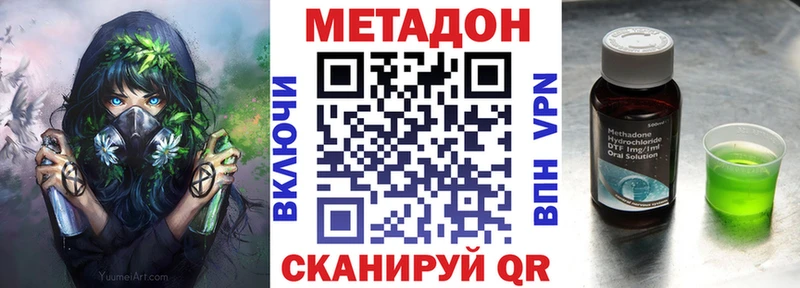купить закладку  shop как зайти  МЕТАДОН methadone  Первомайск 