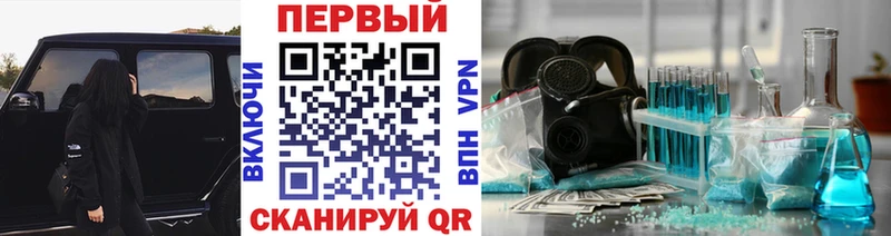 МЕТАМФЕТАМИН кристалл  где можно купить наркотик  Первомайск 