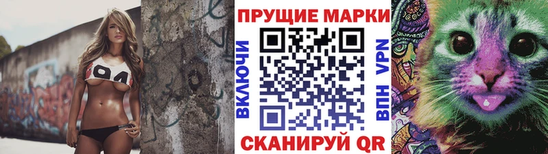 Наркотические марки 1,8мг  ОМГ ОМГ онион  Первомайск  наркотики 